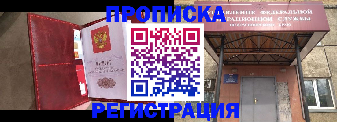 временная прописка в Иваново