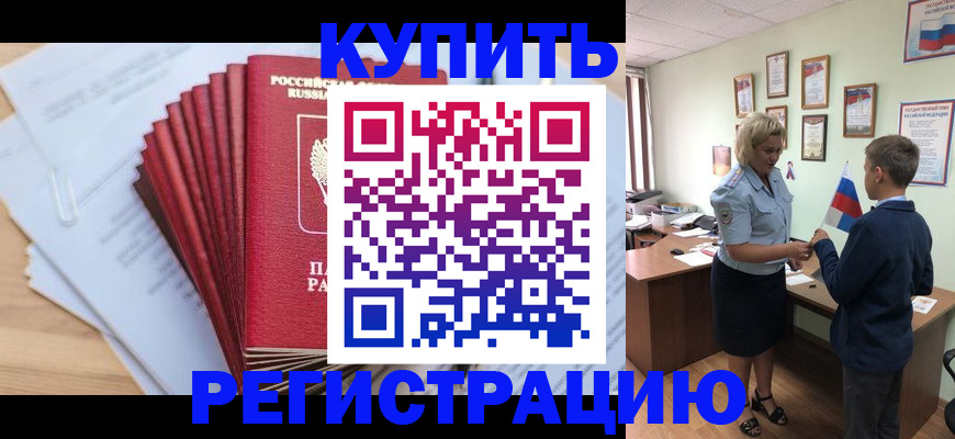 прописка для военкомата в Иваново