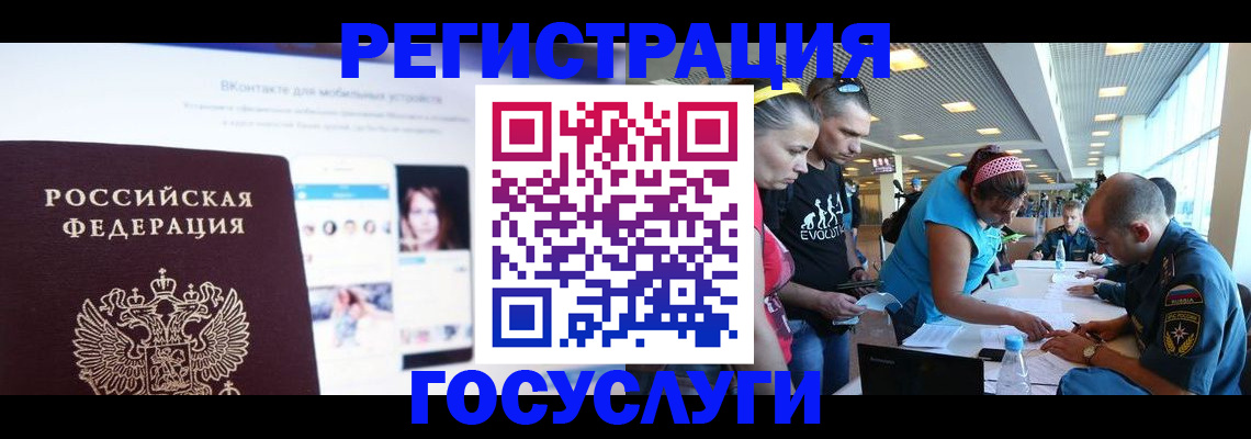 временная регистрация в Иваново