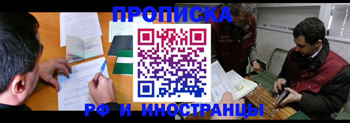 прописка поиск в Иваново