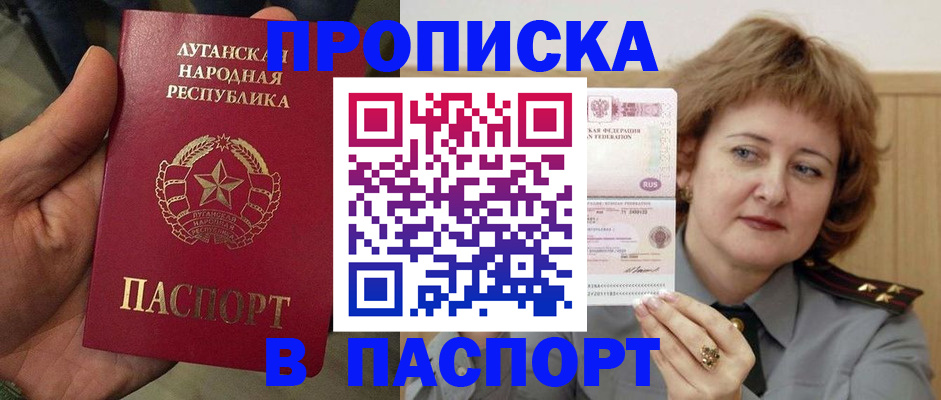 временная регистрация в Иваново