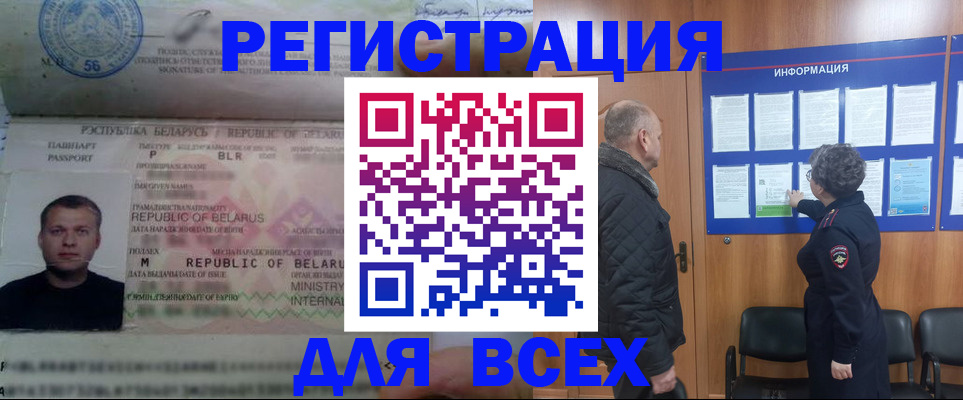 где прописаться в Иваново