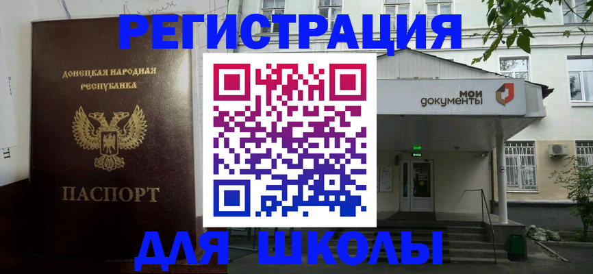 миграционный учет в Иваново