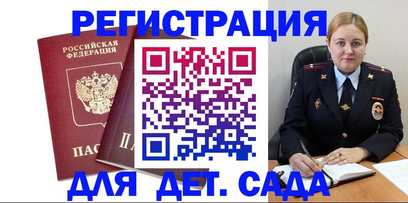 временная регистрация для школы в Иваново