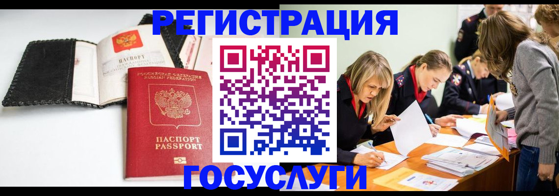 прописка для военкомата в Иваново